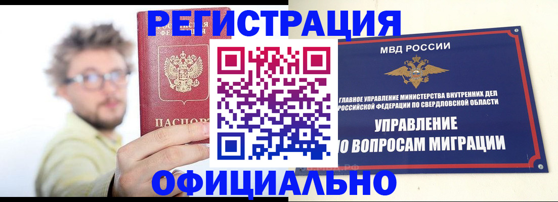 прописка от собственника в Черняховске