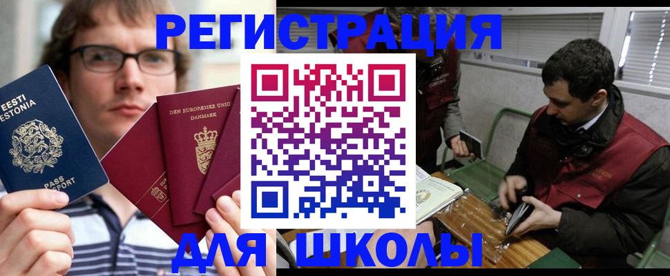 прописка законно в Черняховске