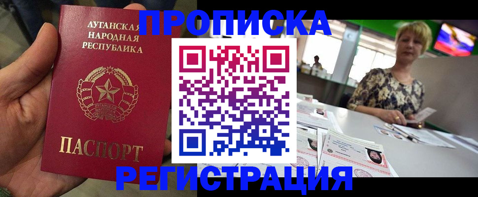 временная регистрация собственник в Черняховске